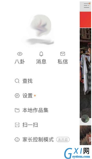 在快手中家长开启控制模式的详细步骤截图