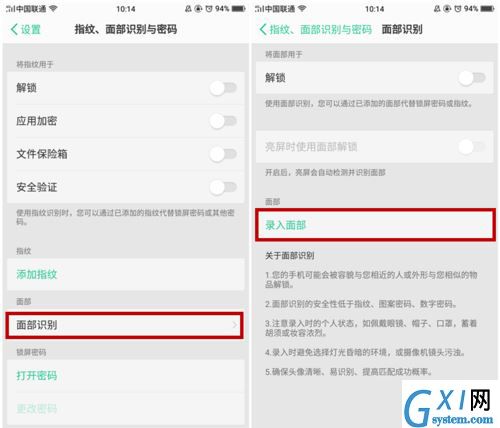 在oppor11splus中设置面部识别的图文教程截图