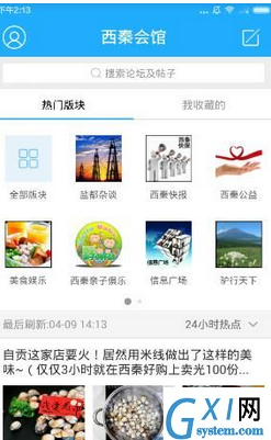 自贡在线软件使用的图文介绍截图