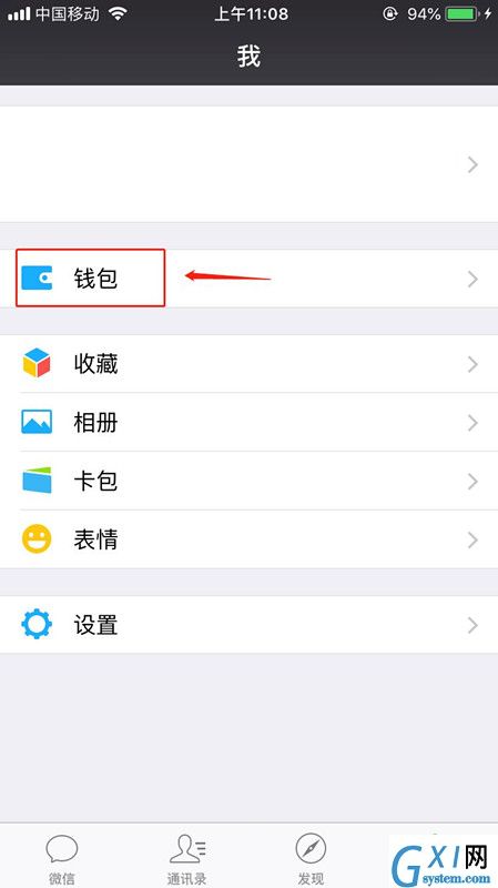 这是取消免密支付自动续费的教程截图