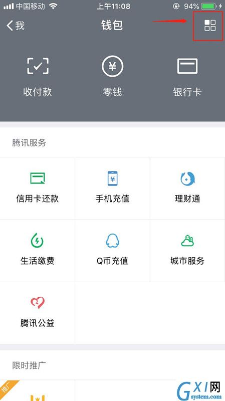 这是取消免密支付自动续费的教程截图