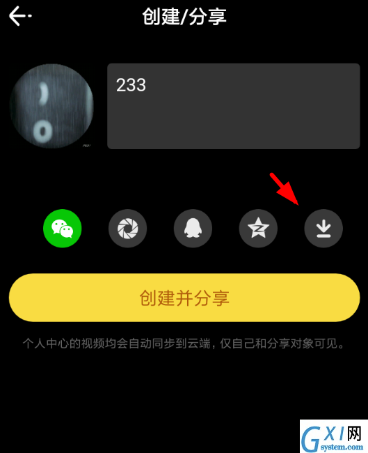 在时光小视频app中保存视频的图文讲解截图