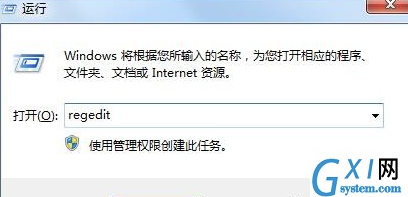 Win7资源管理器崩溃总是重启的解决方法