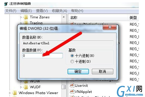 Win7资源管理器崩溃总是重启的解决方法截图