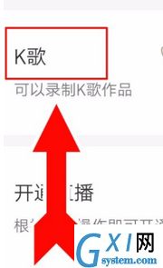 快手APP中使用K歌功能的具体方法截图