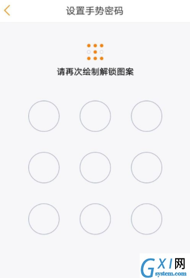 电信营业厅APP设置手势密码的具体操作方法截图