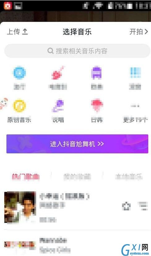 把录屏大师视频上传到抖音的具体方法