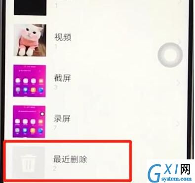 vivoz3恢复已删照片的操作流程截图