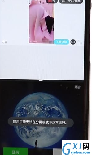 在黑鲨手机里进行分屏的操作过程截图