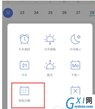 在滴答清单APP中设置重复时间的具体步骤截图