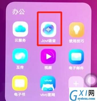 vivoz3唤醒jovi的简单操作截图