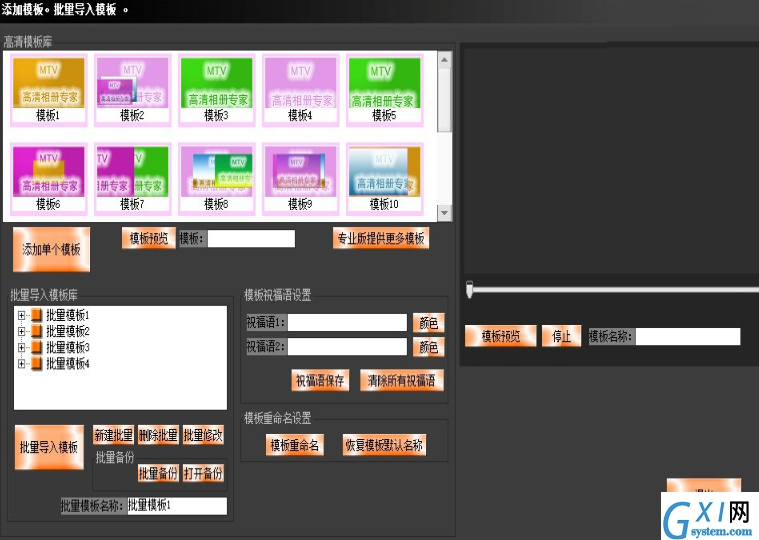 利用MTV高清相册专家制作电子相册的具体步骤