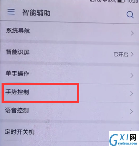 华为畅享8e手机进行截图的方法分享截图