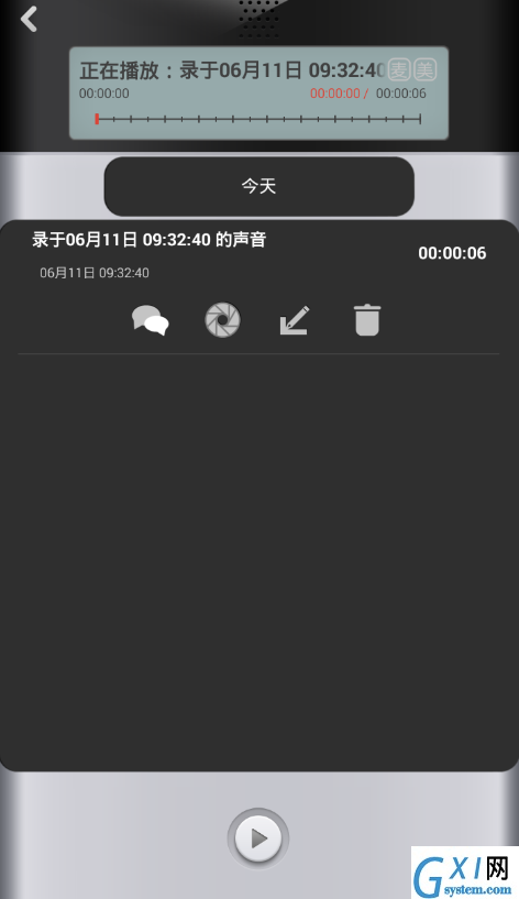 手机变声器app的详细使用介绍截图