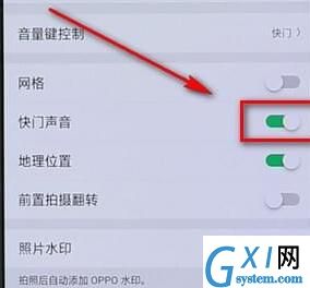 oppo手机取消拍照声音的简单操作截图