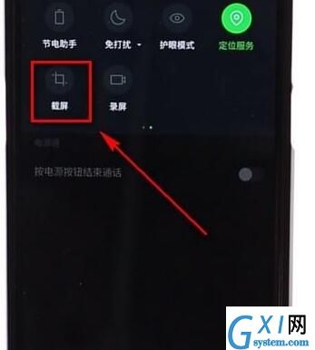 黑鲨手机进行截屏的基础操作截图