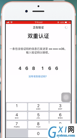 苹果手机进入icloud的操作过程截图