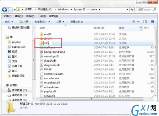 win7电脑更改系统登陆界面的操作流程截图