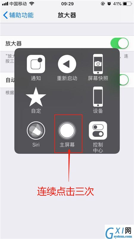 在iphone7中使用放大器的具体步骤截图