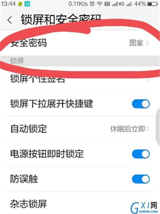 在360n7lite中设置应用锁的简单教程截图