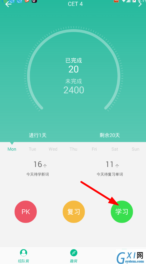 在新概念英语中背单词的方法介绍截图