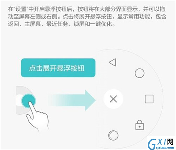 在荣耀9i中隐藏虚拟键的图文教程截图