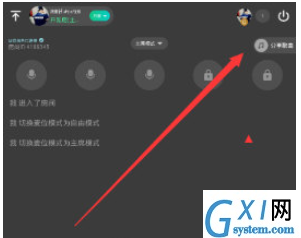 在TT语音中分享音乐的具体方法