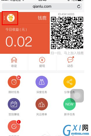 钱鹿APP任务奖励没到账的解决措施