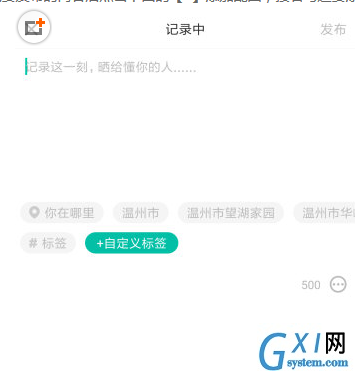 在soulAPP里发布瞬间动态的图文教程截图