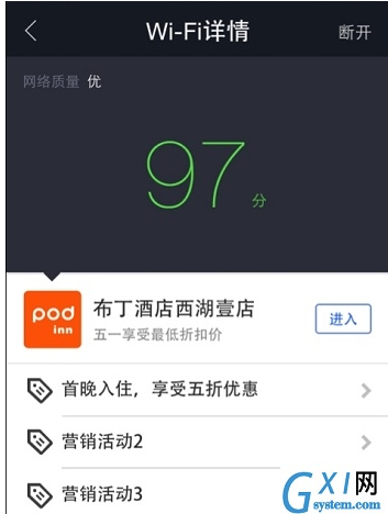 开通支付宝wifi的方法介绍