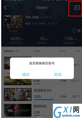 小黑盒解绑steam的具体步骤截图