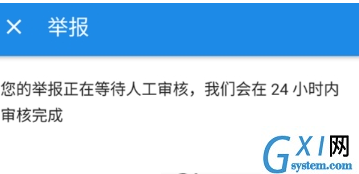 知乎怎么举报话题，仅仅只需几步就搞定截图