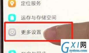 vivoz3将otg开启的操作过程截图