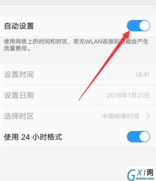 在vivonex中设置系统时间的图文教程截图