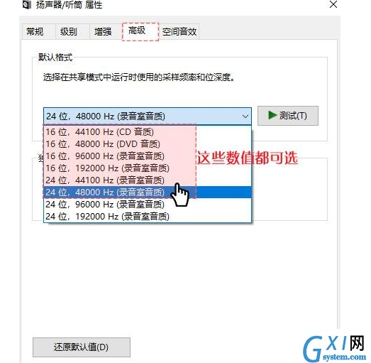 万彩录屏大师录音未响应的解决措施截图