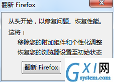 在火狐浏览器中恢复初始设置的图文讲解截图