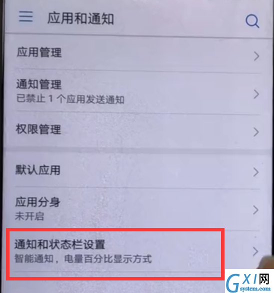 华为畅享8plus显示电量百分比的简单教程截图