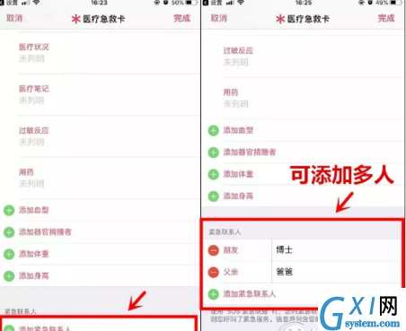 小秘诀！手机熄屏状态发出求救信息截图