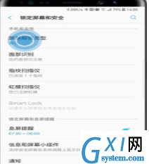 三星note9设置图案锁的操作过程截图