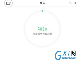 在SoulAPP里发语音的图文教程截图