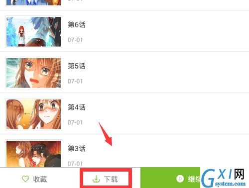 在漫画喵中下载漫画的图文教程截图