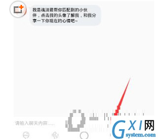 在SoulAPP里发语音的图文教程截图