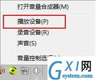 win7电脑设置声音的操作流程截图