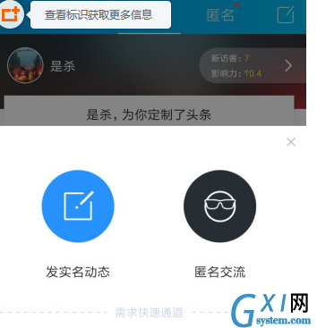 在脉脉APP中发布动态的图文步骤