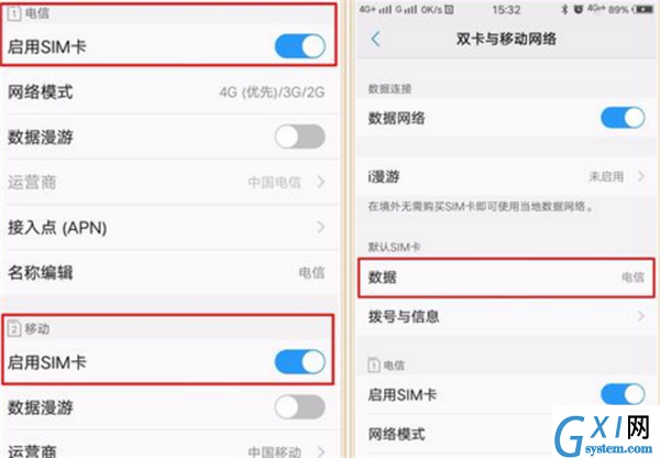 vivoy83设置卡2流量的方法讲解截图