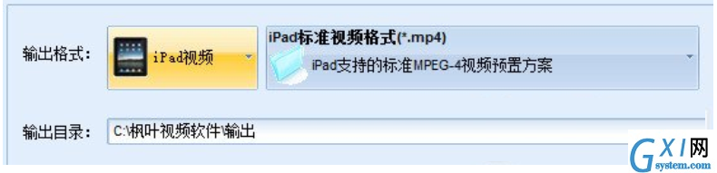 枫叶iPad视频转换器进行格式转换的图文教程截图