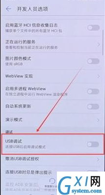 在华为手机里找到usb调试的操作过程截图