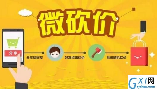 微信公众平台制作一个砍价，微信砍价怎么做