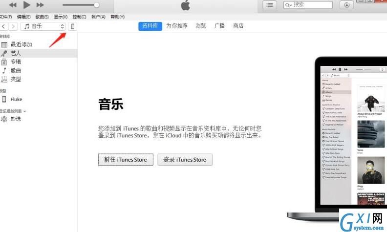 iphone XS连接电脑的操作流程截图