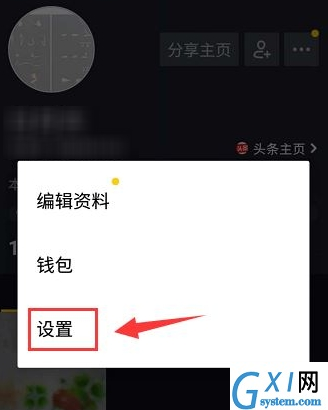 在抖音中将推送消息通知关闭的方法分享截图